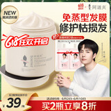 阿道夫精油焗润发膜500g 免蒸型护发膜 修护受损护发素深层滋养