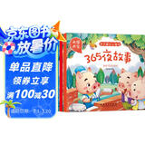 儿童绘本0-3-6岁注音版安徒生童话 格林童话一千零一夜365夜故事书全4册幼儿启蒙图书早教书童话