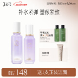三生花百雀羚出品护肤化妆品水乳套装 护肤品套装补水保湿 2026/12/25