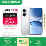 小米（MI）【国家补贴】REDMI Turbo 4 Pro 第四代骁龙8s 7550mAh长续航 16GB+1TB 白色 小米红米5G手机