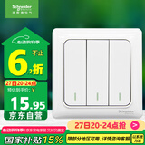 施耐德电气 三开双控开关 86型暗装墙壁开关面板 开关插座 睿意系列 白色