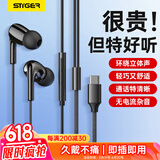 斯泰克耳机有线适用于苹果15 16promax/iphone15/plus手机type-c专用USB-C十五接口平板ipad