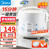 美的（Midea） 微压电饭煲 精铸发热盘大容量简单易控 黑晶内胆家用迷你小电饭锅 1-2-3-5-8人家用商用 4升款 4L 2-6人用