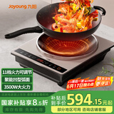 九阳（Joyoung）电磁炉3500W大功率黑晶面板触摸按键多功能家用电磁灶C35Z-C751【凹面磁炉配炒锅】【国家补贴】