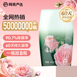网易严选浴室香氛香薰空气清新剂卫生间厕所除臭消臭蛋薄雾玫瑰400ml