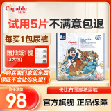 卡比布国潮拉拉裤卡比布官方旗舰轻薄透气干爽宝妈都爱的卡比布尿不湿 【纸尿裤】XL/44片(12-17kg)