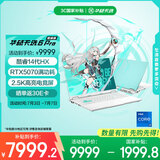 华硕天选6 Pro 酷睿版 国家补贴20% 16英寸游戏本 笔记本电脑(i7-14650HX 16G 1T RTX5070 2.5K)青