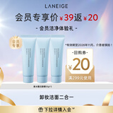兰芝洗面奶新水酷透明质酸嘭润洁颜膏50g*3深清洁控油生日礼物送女友