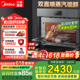 美的【国家补贴15%】嵌入式 微蒸烤一体机 微波炉 蒸箱 烤箱 大容量BG3403（R3) 微蒸烤一体机