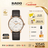 雷达（RADO）瑞士手表晶璨系列男士机械表皮带商务简约520情人节礼物