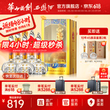 西凤华山论剑10年52度华山论剑凤香型白酒端午节日送礼 52度 500mL 6瓶