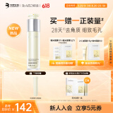 肌活（Bio-MESO）细致毛孔净颜嫩肤调理精华液控油去角质修护30ml生日礼物