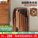 家逸（JIAYI）实木凳子小板凳餐凳椅子高矮凳休闲登子餐厅櫈子圆凳家用可叠放 胡桃色-加固升级版【四把整装】