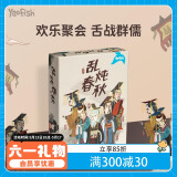 鳐鳐鱼（yaofish）儿童桌游亲子家庭棋男女孩生日儿童节礼物小学生玩具乱炖春秋
