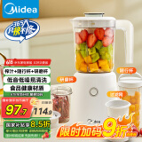 美的（Midea）【国家补贴】榨汁料理机一机三杯多功能研磨机辅食机豆浆机搅拌机便携随行杯MJ-LZ25Easy121