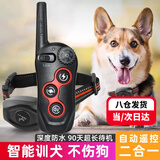 茨格曼 狗狗止吠器遥控自动一体防叫训狗器 狗狗电击项圈 遥控止吠器