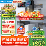 奥克斯（AUX）净水器家用1200G出水0阻垢加热直饮一体机餐边柜壁挂式管线机厨下RO反渗透净饮机前置过滤全屋套装 【全屋净热】净水器+管线机+前置