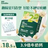 英氏（Engnice）婴幼儿星月泡泡饼干牛奶味 婴儿零食儿童零食磨牙饼干宝宝零食75g