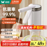 双枪桶装水抽水器 抗菌数显电动上水器矿泉水压水器自动吸水器取水泵