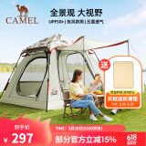 骆驼（CAMEL）户外帐篷野餐多人野外露营防雨防晒加厚涂银公园帐篷双层全自动 营地【三门四窗】3-4人 3016 均码