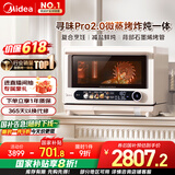 美的（Midea）寻味pro2.0微蒸烤炸炖一体机家用台式平板微波炉烤箱蒸箱空气炸蒸烤箱一体机陶瓷内胆G3E Pro