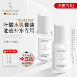 嫩芙叶酸准孕妇补水保湿期夏季专用水乳套装化妆护肤品滋润护肤套装 【夏季清爽型】水精华+保湿乳