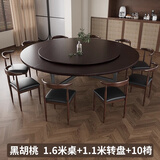 柜人乐实木餐桌圆桌新中式吃饭桌子家用酒店折叠桌大饭桌商用颗粒板面板 【黑胡桃】1.6m/1.1m转盘 一桌十椅 可折叠/不占空间
