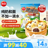 思念小猪蜜香红豆包300g10只 猪猪包子馒头儿童早餐半成品食品早点