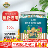 德沃多肥料缓释肥通用500g园艺盆栽绿植养花肥料种菜有机复合肥生根氮磷钾肥