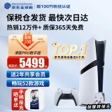 索尼（SONY）【国内保税仓】索尼ps5pro/slim轻薄版 家用游戏机主机港版/日版【支持双影奇境】 港版PS5pro数字版（赠共享会员） 官方标配