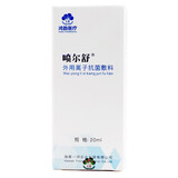 喷尔舒喷尔舒 外用离子抗菌敷料 皮肤和粘膜创面感染促进创面愈合正品 一盒新效期