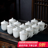 陶相惠 茶杯 陶瓷办公杯会议杯骨瓷开会水杯子带盖会议办公茶杯12只套装