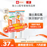 ELMEX艾美适儿童牙膏专效防蛀换牙期牙膏套装（0-6岁+6-12岁）