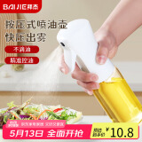 拜杰雾化喷油壶按压式烧烤喷雾瓶控油神器控油喷油瓶调料瓶220ml
