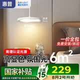 惠普全光谱LED护眼床头卧室灯现代简约长条单头吊灯中山灯具包安装