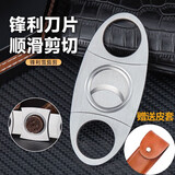 爱礼优雪茄剪刀双刃金属锋便携利烟钳简约礼盒通用型不锈钢开孔器 雪茄剪+皮套