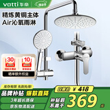 华帝（VATTI）黄铜龙头淋浴花洒套装沐浴手持花洒喷头莲蓬头花洒套装-以旧换新