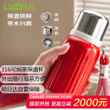 绿珠焖茶杯泡茶保温杯 316不锈钢 300ml红
