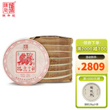陈升号2022年普洱茶瑞虎呈祥357g普洱生茶生肖茶虎饼生普茶叶茶饼 一提357g*7饼
