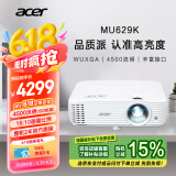 宏碁（acer）MU629K 投影仪 投影机 投影仪办公（超高清WUXGA 4500流明 高对比度 中大型会议室）