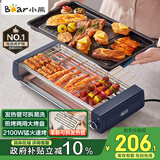 小熊（Bear）电烤炉电烧烤炉家用烤肉锅电烤盘电烤炉烧烤烤串烤肉一体无浓烟全机可拆洗5-7人Q21N1【国家补贴】