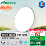 雷士（NVC）护眼客厅吸顶卧室全光谱客厅灯智能遥控简约高级感灯具未来光 36W 12㎡内适用 2495lm 防眩卧室灯