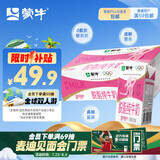 蒙牛脱脂纯牛奶【礼盒装】250ml*24盒 零脂肪轻负担 自律轻生活
