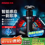 奔腾（POVOS）电动剃须刀智能感应刮胡须刀须刨全身水洗快充黑金刚PQ9501生日送男友父亲节礼物国家补贴