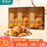 陶陶居中华老字号品牌 鸡仔饼 广式小吃传统糕点饼干茶点广东手信特产 鸡仔饼150g*3盒