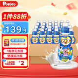 啵乐乐儿童饮料 0脂无负担果汁饮品整箱牛奶味 235ml*24瓶