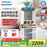 飞利浦空气净化器除甲醛专业家用宠物毛发去烟味除异味除PM2.5卧室专用新风机消毒机医用级 AC3998/00