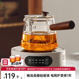忆壶茶（YIHUTEA） 茶壶玻璃泡茶壶侧把过滤煮茶壶加厚耐热电陶炉烧水壶围炉煮茶器 1300瓦+8档电陶炉煮茶套装