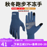 boodun 秋冬运动薄款跑步手套户外防风触屏男开车女电动车抓绒保暖防滑 升级款-蓝色(加掌垫可触屏) L/XL