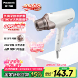 松下（Panasonic）【国家补贴】负离子电吹风机筒高速大功率不伤发家用低噪速干护发送女友情人节520礼物EH-WNE6A